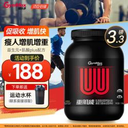 汤臣倍健 健乐多分离乳清蛋白粉增肌粉瘦人增肌专业运动健身人士 瘦人增肌增重 1500g*1罐