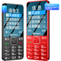 天语 4G全网通 大字体大声音 黑色 功能手机+充头