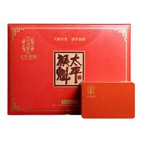 六百里 太平猴魁 2026新茶 绿茶 200g