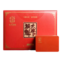 六百里 太平猴魁 2026新茶 绿茶 200g