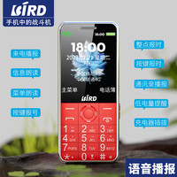 波导 D1 4G全网通 红色 32GB 老人手机+单电池+充电器