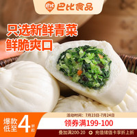 巴比 香菇菜包 12只 300g*2袋