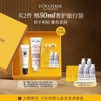 欧舒丹 手唇套装（护手霜30ml+唇膏12ml) 赠护手霜10ml*2+礼袋