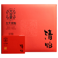 六百里 太平猴魁绿茶 特级清怡 200g 礼盒装