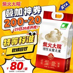 柴火大院 宫绣牡丹 五常大米 5kg