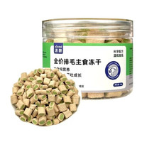 速酷 全价排毛球主食冻干105g*3罐