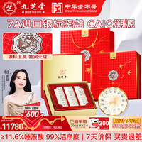 九芝堂 干燕窝银标密盏 500g 礼盒