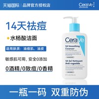 移动端：适乐肤 水杨酸温和嫩肤洁面啫喱
