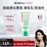 移动端：TOPICREM 特碧润泥膜清洁涂抹面膜控油收毛孔黑头粉刺
