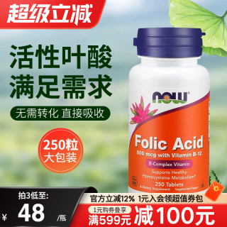 移动端：诺奥 foods诺奥美国进口叶酸片维生素B9成人男女备孕官方旗舰店正品