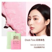 移动端：pixi 凝润腮红膏自然裸妆单色修容提升气色滋润亲肤高光提亮晒红女