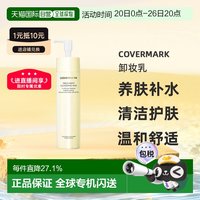 移动端：傲丽 修护卸妆乳 200g