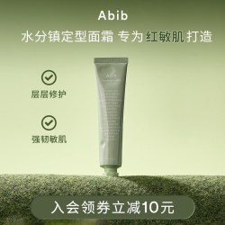 阿彼芙 舒缓修护 面霜