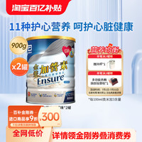 移动端、88VIP：雅培 港版中老年奶粉金装加营素 900g*2