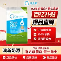 移动端：CapriLac 佳倍营澳洲进口A2羊奶粉学生老年高钙蛋白1KG
