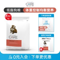 移动端：DIAMOND CARE 钻石护理 低脂低卡体重控制减肥犬狗粮改善胰腺炎8磅/3.63kg
