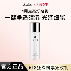 美妆 追光水熊果苷焕白VC爽肤水补水清爽去黄
