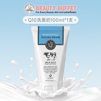 移动端：SCENTIO Beauty Buffet 美丽蓓菲 Q10牛奶洗面奶