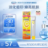 移动端：乐敦 CC亮白精华液 第一代 20ml