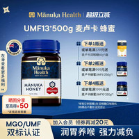 移动端：蜜纽康 MGO400+ 麦卢卡蜂蜜 500g