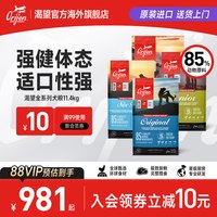 88VIP：Orijen 渴望 六种鱼系列 全犬全阶段狗粮