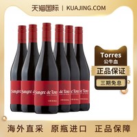 移动端：桃乐丝 经典公牛血干红葡萄酒 750ml