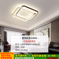 雷士 照明星光氛围现代吸顶灯24日晚10点-12点限时8折