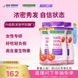 自然之宝 护发 女士多维软糖