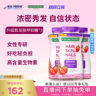 88VIP：自然之宝 护发 女士多维软糖
