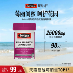 斯维诗 Ultibiotic 女性益生菌 30粒*2瓶