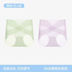 曲线主义 女士高腰无痕冰丝内裤 9236 2条装