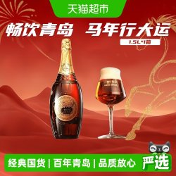 青岛啤酒 百年之旅一世传奇 23.9度 1.5L 啤酒