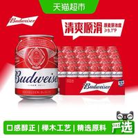 88VIP:百威 经典醇正啤酒255ml*24听