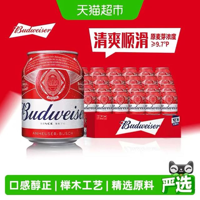 88VIP：百威 经典醇正啤酒 255ml*24听