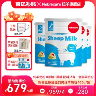 移动端：纽羊 纯羊奶粉 400g*4罐