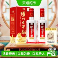移动端：泸州老窖 八年窖头曲和之礼 52度浓香型白酒 500ml*2瓶