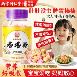 同仁堂 塔塔糖 60g 塔塔糖*1