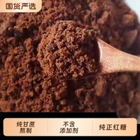 绫悦花语 纯甘蔗老红糖粉 500g*1袋 食糖