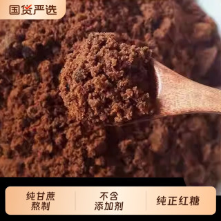 绫悦花语 纯甘蔗老红糖粉 500g*1袋 食糖