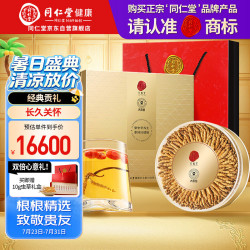 同仁堂 品牌冬虫夏草5条/g100g约500根礼盒高端送老年人营养滋补品北京