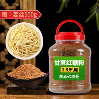 绫悦花语 纯甘蔗老红糖粉 500g 袋装