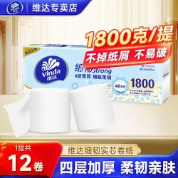 维达 实惠装 卷纸1800g