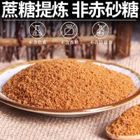绫悦花语 纯甘蔗老红糖粉 500g 袋装