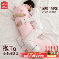 名创优品 小猪长条抱枕孕妇枕等身睡觉夹腿玩偶