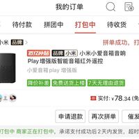 订单截图缩略图