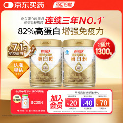 汤臣倍健 蛋白粉 650g*2桶
