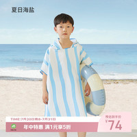 铭都宝贝 儿童沙滩浴袍夏季男童斗篷浴巾75cm*170cm （适用身高：130-160cm）