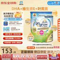 雅培 现货加拿大版雅培三段白金版3段奶粉非转基因含HMO母乳低聚糖850g 香草味850g