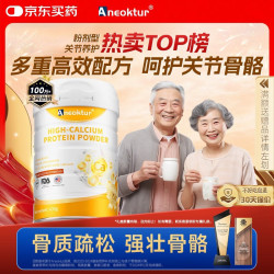 Aneoktur 进口骨胶原氨糖软骨素钙片中老年高钙预防骨质疏松壮骨粉430g/罐