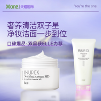 特惠养肤卸妆+氨基酸洁面深层清洁修护保湿敏感肌